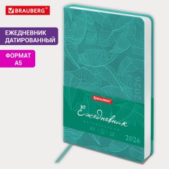 Ежедневник датированный 2026 А5 138x213 мм, BRAUBERG "Foliage", под кожу, гибкий, бирюзовый, 117127 - фото 14