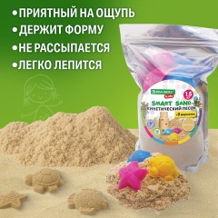 Песок для лепки кинетический с 3 формочками, цвет песочный, 1500г, пакет, BRAUBERG KIDS, 666000 - фото 4