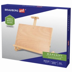 Мольберт настольный BRAUBERG ART CLASSIC, регулируемый верхний держатель, 50х37х39 см, бук, 191756 Мольберт настольный BRAUBERG ART CLASSIC, регулируемый верхний держатель, 50х37х39 см, бук, 191756 - фото 2