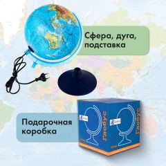 Глобус физический / политический GLOBEN "Классик Евро", 25 см, рельефный, с подсветкой, Ке022500195 Глобус физический / политический GLOBEN "Классик Евро", 25 см, рельефный, с подсветкой, Ке022500195 - фото 21