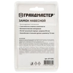 Замок навесной чугунный "Стандарт", ширина 50 мм, английский, 3 ключа, ГРАНДМАСТЕР, 671292 Замок навесной чугунный "Стандарт", ширина 50 мм, английский, 3 ключа, ГРАНДМАСТЕР, 671292 - фото 9