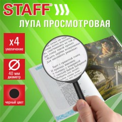 Лупа просмотровая STAFF, диаметр 40 мм, увеличение 4, цвет черный, 458664 - фото 3