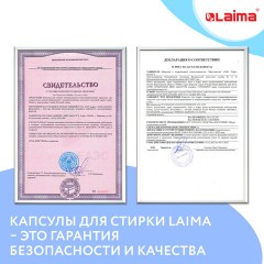 Капсулы для стирки большие концентрат 4 в 1, с кондиционером, "Магия сакуры", 60 шт., LAIMA, 608877 Капсулы для стирки большие концентрат 4 в 1, с кондиционером, "Магия сакуры", 60 шт., LAIMA, 608877 - фото 13