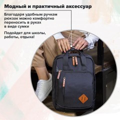 Рюкзак BRAUBERG FRIENDLY универсальный с длинными ручками, черный, 37х26х13 см, 270089 Рюкзак BRAUBERG FRIENDLY универсальный с длинными ручками, черный, 37х26х13 см, 270089 - фото 21