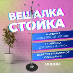 Вешалка-стойка BRABIX "CR-855" на мраморном диске, металл, 4+3 крючка, цвет серебристый, 606434 - фото 7