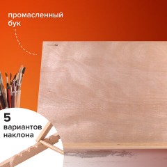 Мольберт настольный из бука А2, 65х48х47 см, регулируемый угол наклона, BRAUBERG ART CLASSIC, 192249 Мольберт настольный из бука А2, 65х48х47 см, регулируемый угол наклона, BRAUBERG ART CLASSIC, 192249 - фото 11
