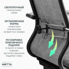 Кресло офисное МЕТТА "L1m 42", хром, сиденье и спинка мягкие, велюр, светло-серое Кресло офисное МЕТТА "L1m 42", хром, сиденье и спинка мягкие, велюр, светло-серое - фото 15