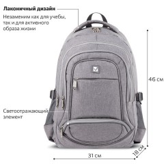 Рюкзак BRAUBERG HIGH SCHOOL универсальный, 3 отделения, "Туман", светло-серый, 46х31х18 см, 270762 Рюкзак BRAUBERG HIGH SCHOOL универсальный, 3 отделения, "Туман", светло-серый, 46х31х18 см, 270762 - фото 11