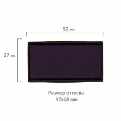 Подушка сменная 47х18 мм, синяя, для GRM 4912P3, Ideal 4912, TRODAT 4912, GRM Hummer 4912, 171000016 - фото 2