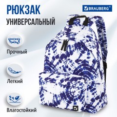 Рюкзак BRAUBERG СИТИ-ФОРМАТ универсальный, "Tie-dye", бело-синий, 41х32х14 см, 270792 Рюкзак BRAUBERG СИТИ-ФОРМАТ универсальный, "Tie-dye", бело-синий, 41х32х14 см, 270792 - фото 14