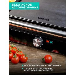 Электрогриль TIMBERK T-EG350M01, 2200 Вт, фиксированные панели, регулировка температуры, черный Электрогриль TIMBERK T-EG350M01, 2200 Вт, фиксированные панели, регулировка температуры, черный - фото 23
