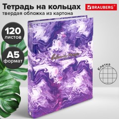Тетрадь на кольцах А5 165х215 мм, 120 листов, твердый картон, клетка, BRAUBERG, "Blur", 404714 Тетрадь на кольцах А5 165х215 мм, 120 листов, твердый картон, клетка, BRAUBERG, "Blur", 404714 - фото 10