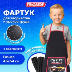 Накидка фартук с нарукавниками для труда ПИФАГОР, 1 карман, 46х54 см, "Cool wheels", 272461 Накидка фартук с нарукавниками для труда ПИФАГОР, 1 карман, 46х54 см, "Cool wheels", 272461 - фото 7