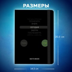 Скетчбук, белая бумага 120 г/м2, 145х203 мм, 80 л., резинка, твердый, BRAUBERG ART, "Motivation", 116899 - фото 4