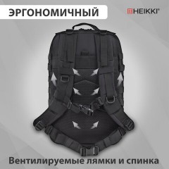 Рюкзак HEIKKI STRATEGY (ХЕЙКИ) тактический, 2 отделения, система Молле, черный, 46х30х20 см, 272584 Рюкзак HEIKKI STRATEGY (ХЕЙКИ) тактический, 2 отделения, система Молле, черный, 46х30х20 см, 272584 - фото 15