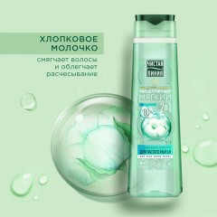 Шампунь-бальзам 2 в 1, 400 мл, ЧИСТАЯ ЛИНИЯ "Хлопковое молочко", мицеллярный - фото 4