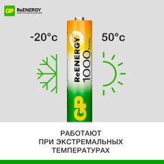 Батарейки аккумуляторные GP ReEnergy Ni-Mh мизинчиковые КОМПЛЕКТ 4 шт., ААА (HR03), 950 mAh, 100AAAHCRGY, 100AAAHCRGY-2C - фото 6