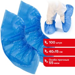 Бахилы КОМПЛЕКТ 100 штук (50 пар), ОСОБО ПРОЧНЫЕ, размер 40х15 см, 55 мкм, 6 г, ПНД, LAIMA, 104980 - фото 8