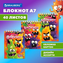 Блокнот МАЛЫЙ ФОРМАТ А7, 75х105 мм, 40 л., гребень, клетка, кросс-серия "МОНСТРИКИ", BRAUBERG, 116998 Блокнот МАЛЫЙ ФОРМАТ А7, 75х105 мм, 40 л., гребень, клетка, кросс-серия "МОНСТРИКИ", BRAUBERG, 116998 - фото 6
