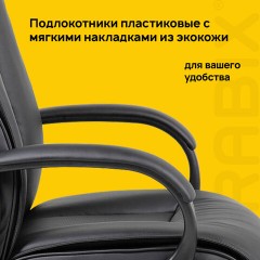 Кресло офисное BRABIX PREMIUM "Work EX-513", экокожа, черное, 531943 Кресло офисное BRABIX PREMIUM "Work EX-513", экокожа, черное, 531943 - фото 19