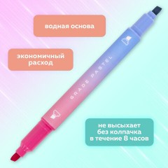 Набор текстовыделителей двусторонних 4 ШТУКИ / 8 ЦВЕТОВ, BRAUBERG "GRADE", линия письма 1-4 мм, 152509 Набор текстовыделителей двусторонних 4 ШТУКИ / 8 ЦВЕТОВ, BRAUBERG "GRADE", линия письма 1-4 мм, 152509 - фото 12