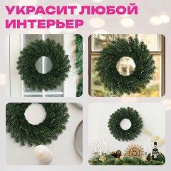 Венок новогодний, диаметр 42 см "Волшебство", литой ПЭТ, ЗОЛОТАЯ СКАЗКА, 592516 - фото 13