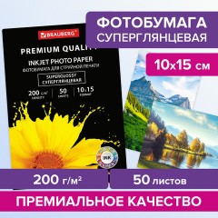 Фотобумага PREMIUM суперглянцевая, 10х15 см, 200 г/м2, односторонняя, 50 листов, BRAUBERG, 363998 Фотобумага PREMIUM суперглянцевая, 10х15 см, 200 г/м2, односторонняя, 50 листов, BRAUBERG, 363998 - фото 6