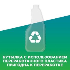 Средство для мытья стекол, пластика и бытовой техники 530 мл, МИСТЕР МУСКУЛ "Лаванда", распылитель, 25607, 865034 - фото 7
