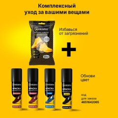 Салфетки влажные для обуви из замши, велюра, нубука, 15 шт., SHEGRA (ШЕГРА), 703268 - фото 7