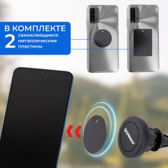 Держатель для телефона магнитный в авто на решетку вентиляции SONNEN, вращение 360°, 354923 Держатель для телефона магнитный в авто на решетку вентиляции SONNEN, вращение 360°, 354923 - фото 11