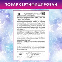 Подарок новогодний "СПОРТСМЕН", "Мягкая игрушка-символ 2027 года", НАБОР конфет 500 г, WELDAY (ВЭЛДЭЙ), 881400 - фото 8