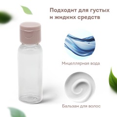 Дорожный набор флаконов в косметичке, 8 флаконов (80 мл / 3х60 мл / 50 мл / 30 мл / 2х10 мл), DASWERK, 609300 Дорожный набор флаконов в косметичке, 8 флаконов (80 мл / 3х60 мл / 50 мл / 30 мл / 2х10 мл), DASWERK, 609300 - фото 8
