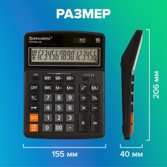 Калькулятор настольный BRAUBERG EXTRA-16-BK (206x155 мм), 16 разрядов, двойное питание, ЧЕРНЫЙ, 250475 - фото 16