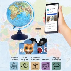 Глобус интерактивный + очки VR, политический, GLOBEN, 25 см с подсветкой, INT12500304 - фото 26