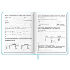 Дневник 1-4 класс 48 л., кожзам (твердая с поролоном), печать, аппликация, ЮНЛАНДИЯ, "Зайчик", 106198 - фото 14