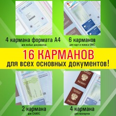 Папка-органайзер, обложка семейная для 2-х комплектов документов, А4, ПВХ, матовая, STAFF, 238873 - фото 10
