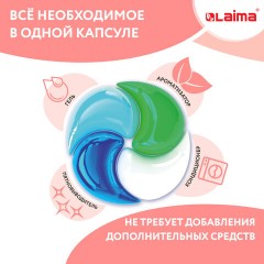 Капсулы для стирки белья большие концентрат 4 в 1, с кондиционером, "Райский сад", 60 шт., LAIMA, 608876 Капсулы для стирки белья большие концентрат 4 в 1, с кондиционером, "Райский сад", 60 шт., LAIMA, 608876 - фото 4