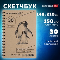 Скетчбук, белая бумага 150 г/м2, 148х210 мм, 30 л., гребень, BRAUBERG ART CLASSIC, 128950 - фото 8