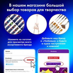 Бумага для акварели А4, 30 л., 270 г/м2, мелкое зерно, BRAUBERG ART CLASSIC, "Девушка", 114401 Бумага для акварели А4, 30 л., 270 г/м2, мелкое зерно, BRAUBERG ART CLASSIC, "Девушка", 114401 - фото 13