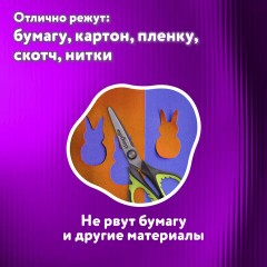 Ножницы ЮНЛАНДИЯ "BASIC", 140 мм, ребристые резиновые вставки, черно-салатовые, европодвес, 236990 Ножницы ЮНЛАНДИЯ "BASIC", 140 мм, ребристые резиновые вставки, черно-салатовые, европодвес, 236990 - фото 15