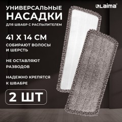 Насадки МОП для швабры липучка, КОМПЛЕКТ 2 шт., микрофибра, объемный ворс+кант, 41х14 см, LAIMA, 609144 Насадки МОП для швабры липучка, КОМПЛЕКТ 2 шт., микрофибра, объемный ворс+кант, 41х14 см, LAIMA, 609144 - фото 3