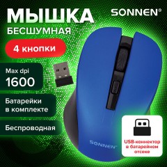 Мышь беспроводная с бесшумным кликом SONNEN V18, USB, 800/1200/1600 dpi, 4 кнопки, синяя, 513515 Мышь беспроводная с бесшумным кликом SONNEN V18, USB, 800/1200/1600 dpi, 4 кнопки, синяя, 513515 - фото 11
