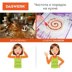 Коврик силиконовый для раскатки/запекания 46х66 см, зеленый, ПОДАРОК пластиковый нож, DASWERK, 608428 Коврик силиконовый для раскатки/запекания 46х66 см, зеленый, ПОДАРОК пластиковый нож, DASWERK, 608428 - фото 13