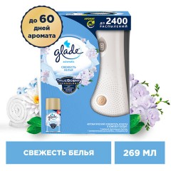 Освежитель воздуха диспенсер автоматический со сменным баллоном 269 мл, GLADE "Свежесть белья", 864988 - фото 3