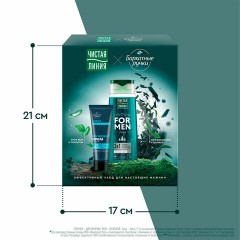 Подарочный набор: шампунь/гель для душа 250 мл ЧИСТАЯ ЛИНИЯ + Крем для рук 80 мл БАРХАТНЫЕ РУЧКИ FOR MEN Подарочный набор: шампунь/гель для душа 250 мл ЧИСТАЯ ЛИНИЯ + Крем для рук 80 мл БАРХАТНЫЕ РУЧКИ FOR MEN - фото 12