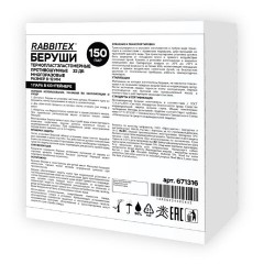 Беруши многоразовые термопластэластомерные без шнурка, 1 пара в контейнере, SNR 32 дБ, RABBITEX (РАББИТЕКС), 671316 - фото 5