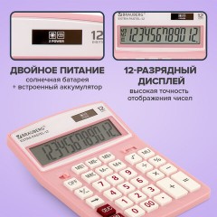 Калькулятор настольный BRAUBERG EXTRA PASTEL-12-PK (206x155 мм), 12 разрядов, двойное питание, РОЗОВЫЙ, 250487 - фото 14