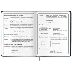 Дневник 1-4 класс 48 л., кожзам (твердая с поролоном), печать, аппликация, ЮНЛАНДИЯ, "Гонки", 107223 - фото 13