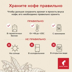 Кофе в зернах JULIUS MEINL "Prasident Classic Collection" 1 кг, ИТАЛИЯ, 89933 Кофе в зернах JULIUS MEINL "Prasident Classic Collection" 1 кг, ИТАЛИЯ, 89933 - фото 9