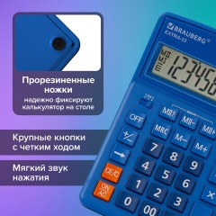 Калькулятор настольный BRAUBERG EXTRA-12-BU (206x155 мм), 12 разрядов, двойное питание, СИНИЙ, 250482 - фото 17